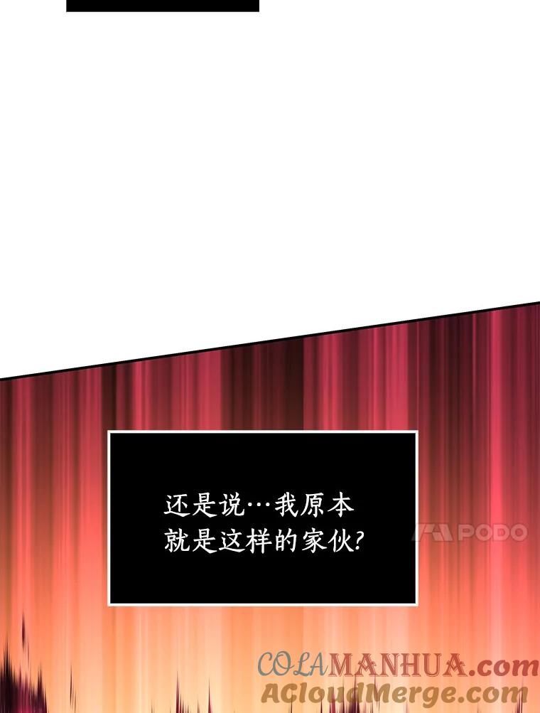 全知读者视角 5.付费服务开始-4 第54页
