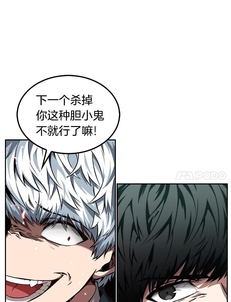 全知读者视角 5.付费服务开始-4 第38页
