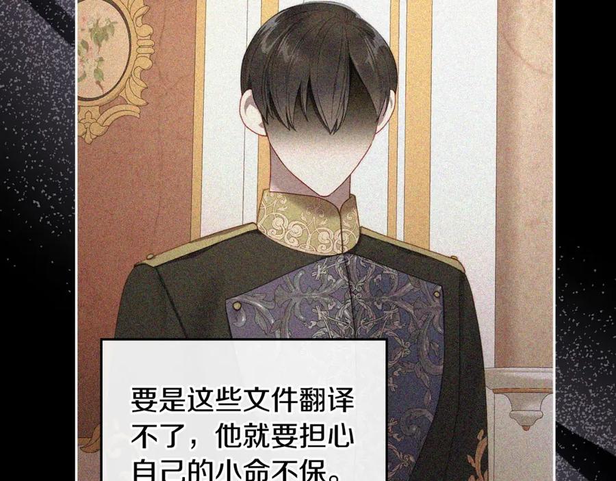 月光图书馆 - 第6话 应聘 - 第123张图