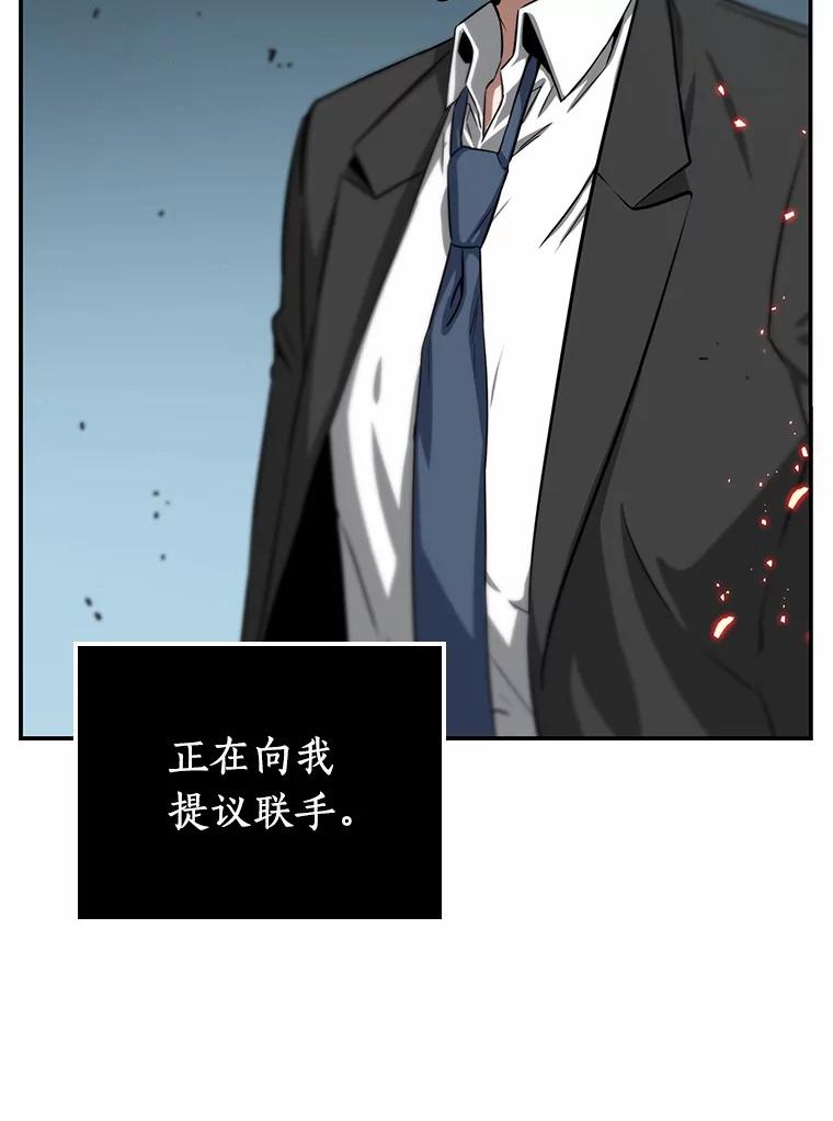 全知读者视角 5.付费服务开始-4 第89页