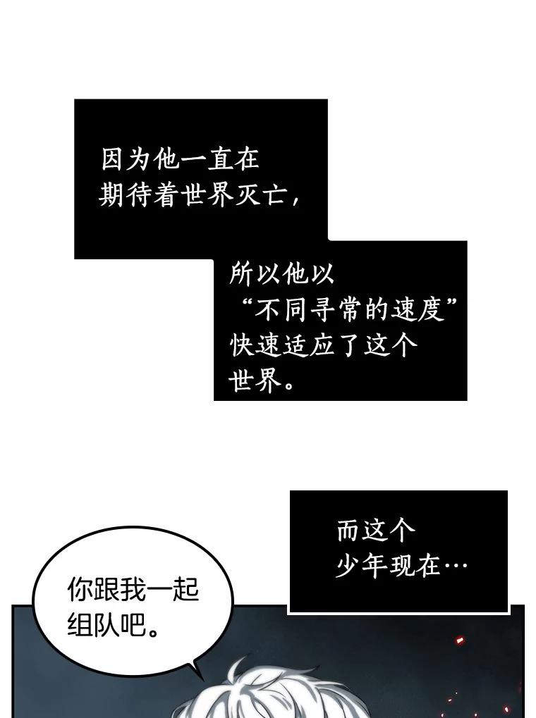 全知读者视角 5.付费服务开始-4 第86页