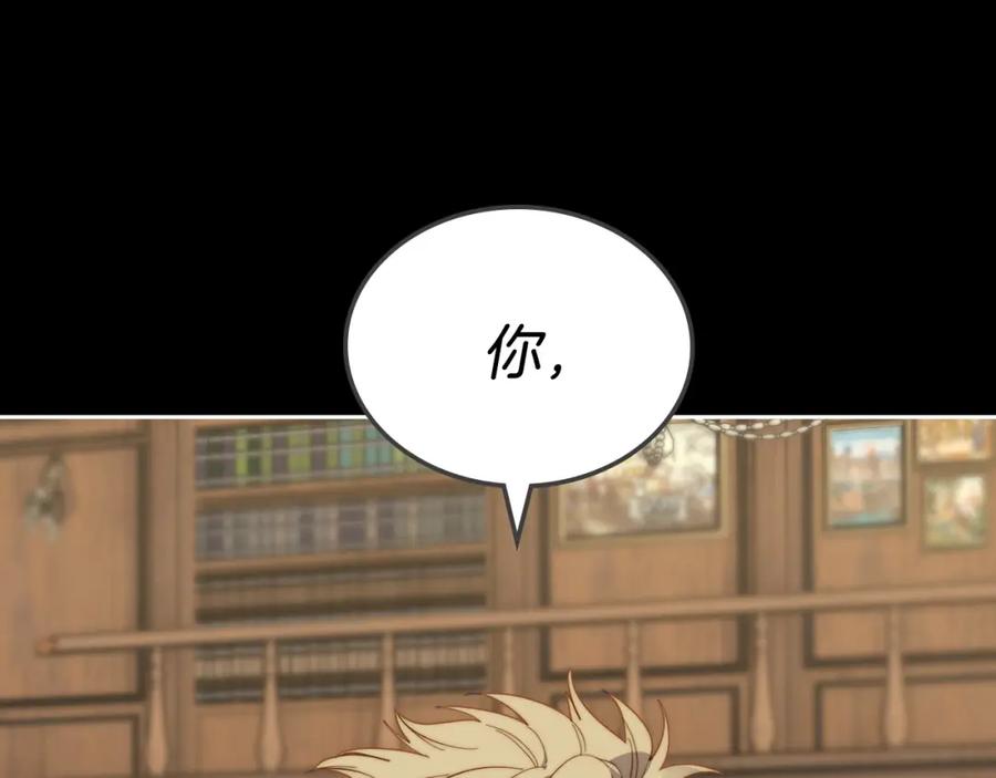 月光图书馆 - 第6话 应聘 - 第148张图