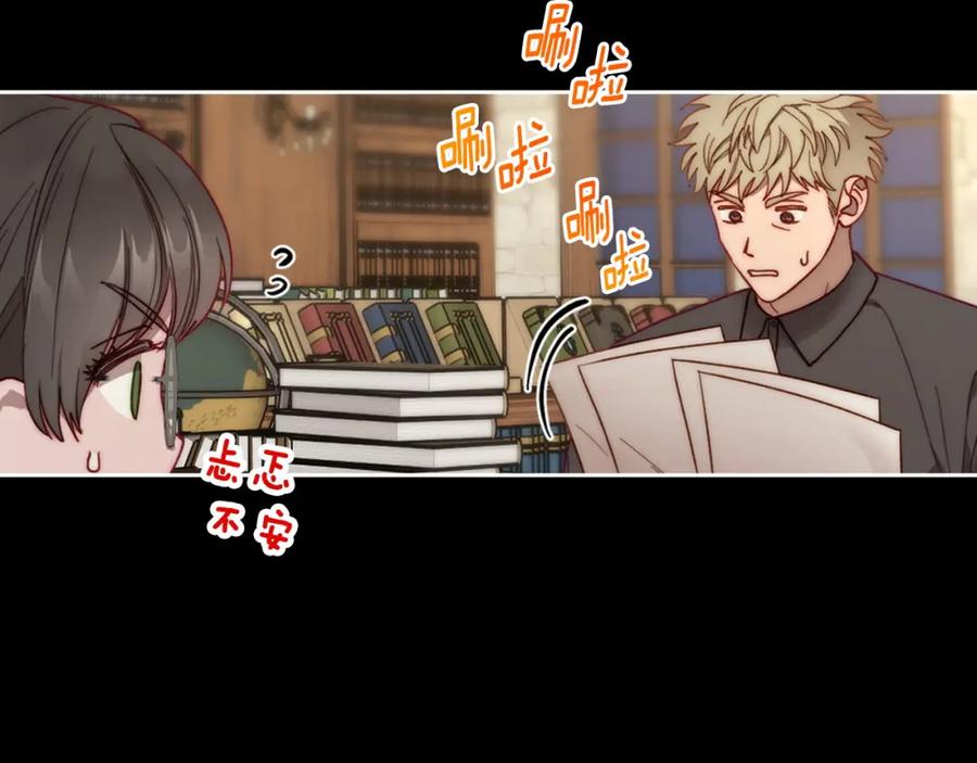 月光图书馆 - 第6话 应聘 - 第106张图