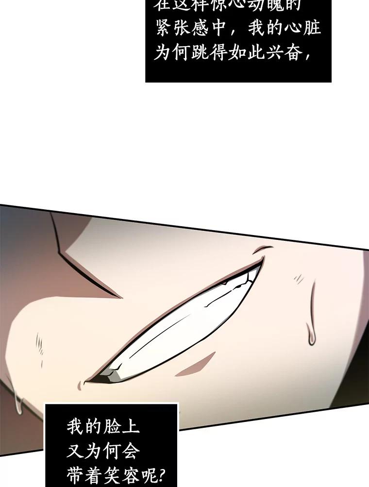 全知读者视角 5.付费服务开始-4 第53页