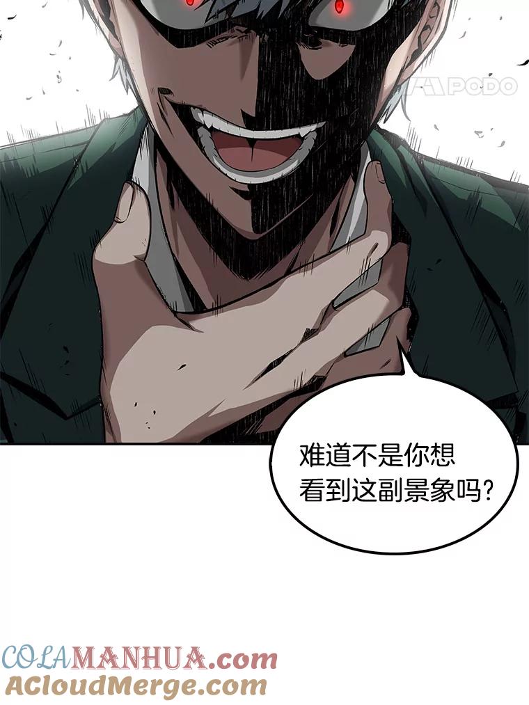 全知读者视角 5.付费服务开始-4 第78页