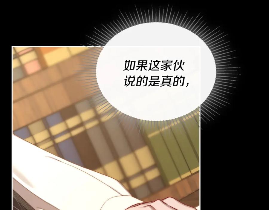 月光图书馆 - 第6话 应聘 - 第114张图