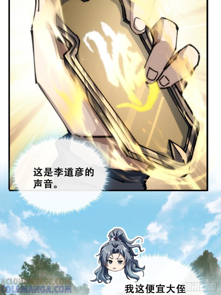 《速通修仙》格局打开 第9页