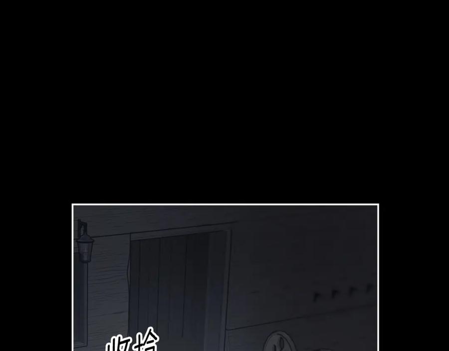 月光图书馆 - 第6话 应聘 - 第143张图