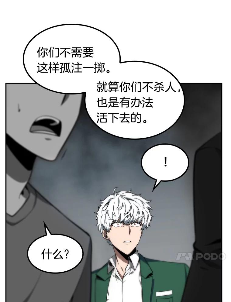 全知读者视角 5.付费服务开始-4 第41页