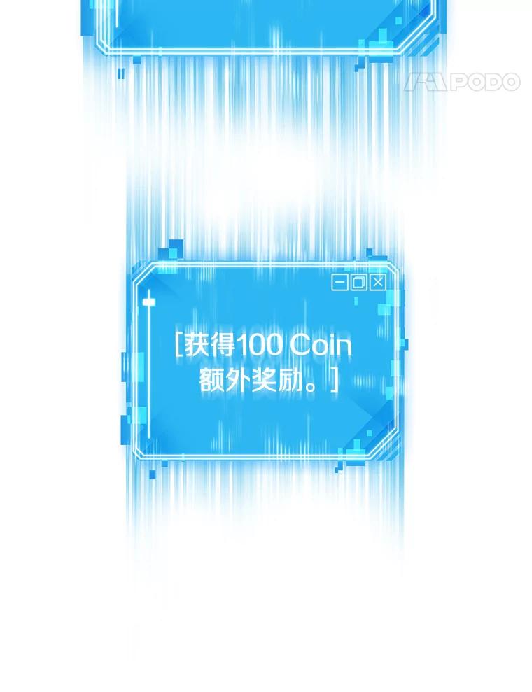 全知读者视角 5.付费服务开始-4 第65页