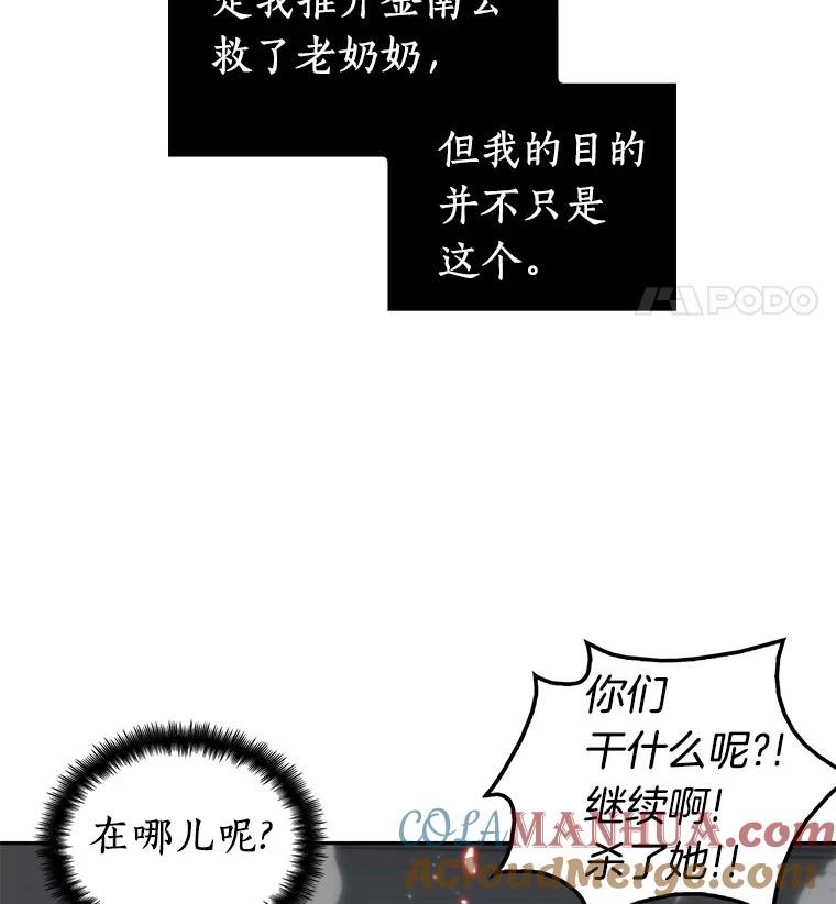 全知读者视角 5.付费服务开始-4 第18页