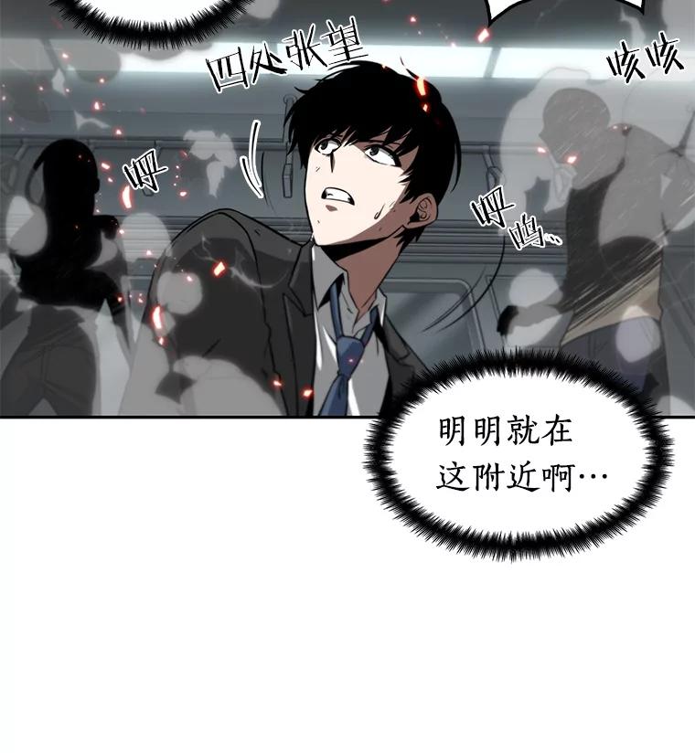 全知读者视角 5.付费服务开始-4 第19页