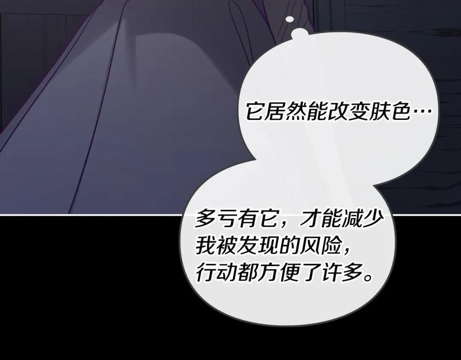 月光图书馆 - 第6话 应聘 - 第136张图