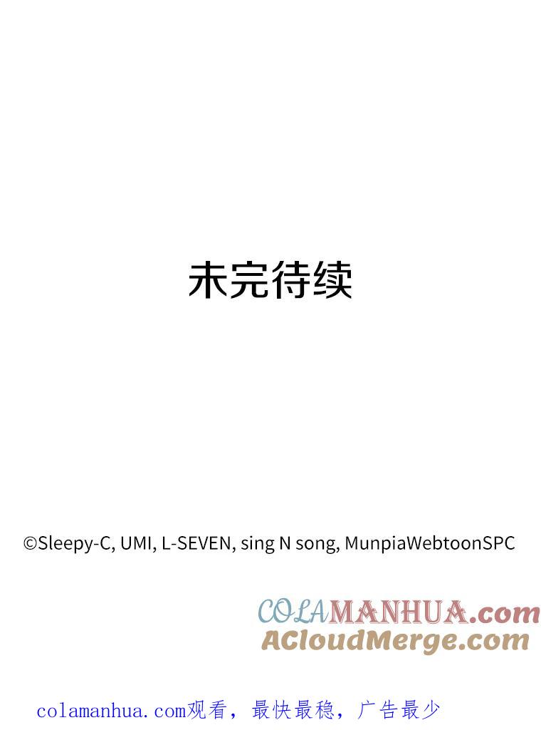 全知读者视角 5.付费服务开始-4 第93页