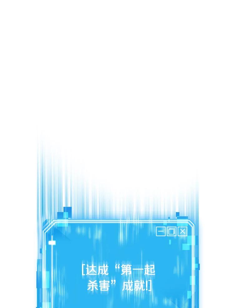 全知读者视角 5.付费服务开始-4 第64页