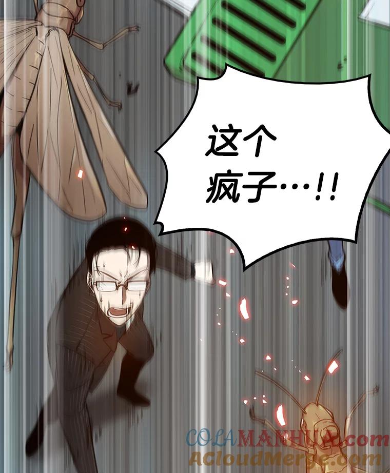 全知读者视角 5.付费服务开始-4 第60页