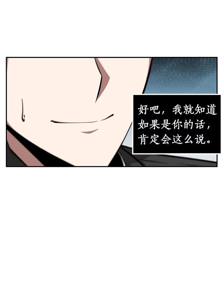 全知读者视角 5.付费服务开始-4 第40页