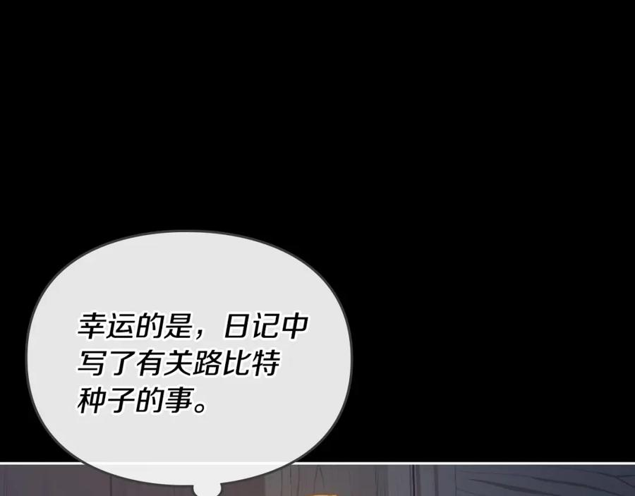 月光图书馆 - 第6话 应聘 - 第134张图