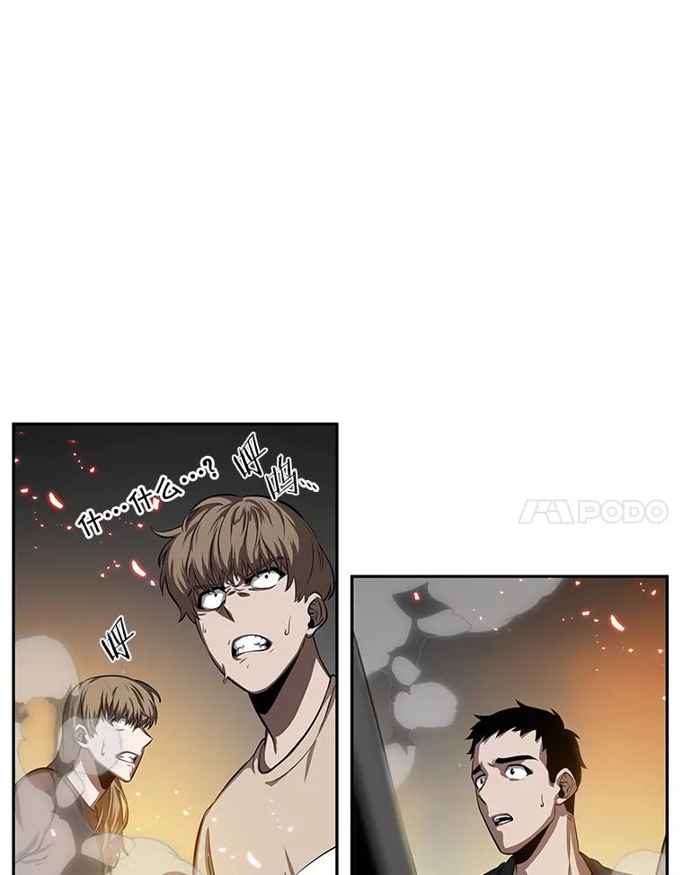 全知读者视角 5.付费服务开始-4 第28页