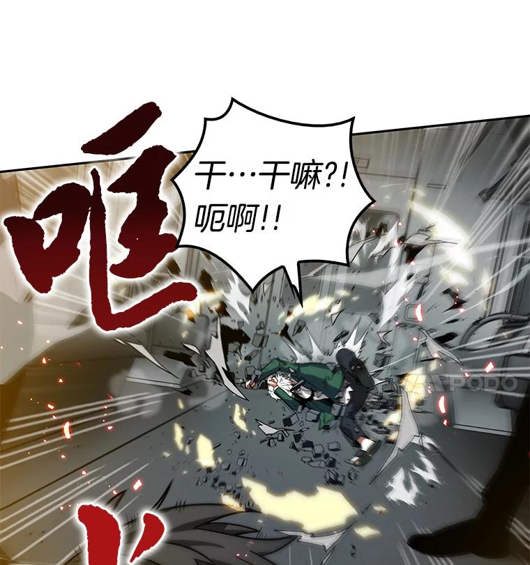 全知读者视角 5.付费服务开始-4 第10页