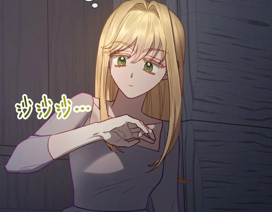 月光图书馆 - 第6话 应聘 - 第135张图