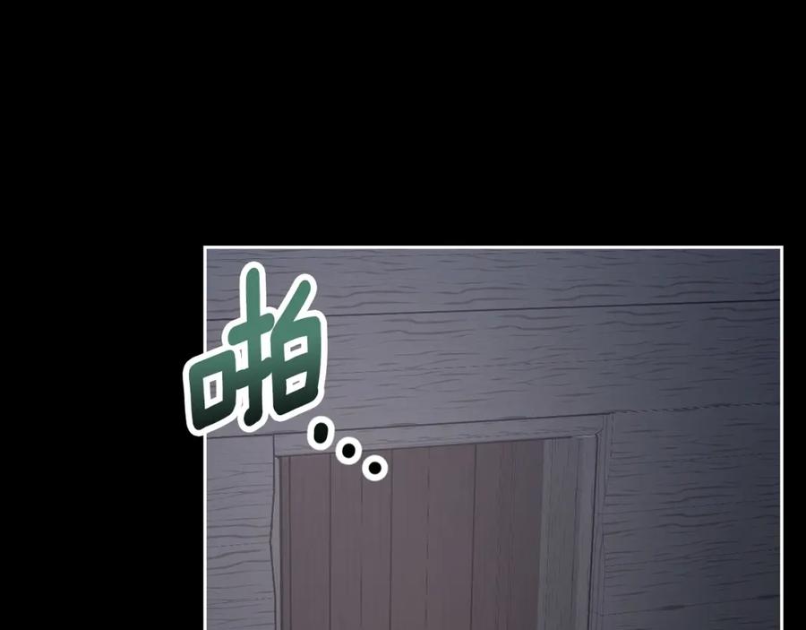 月光图书馆 - 第6话 应聘 - 第127张图