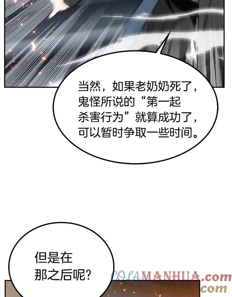 全知读者视角 5.付费服务开始-4 第33页