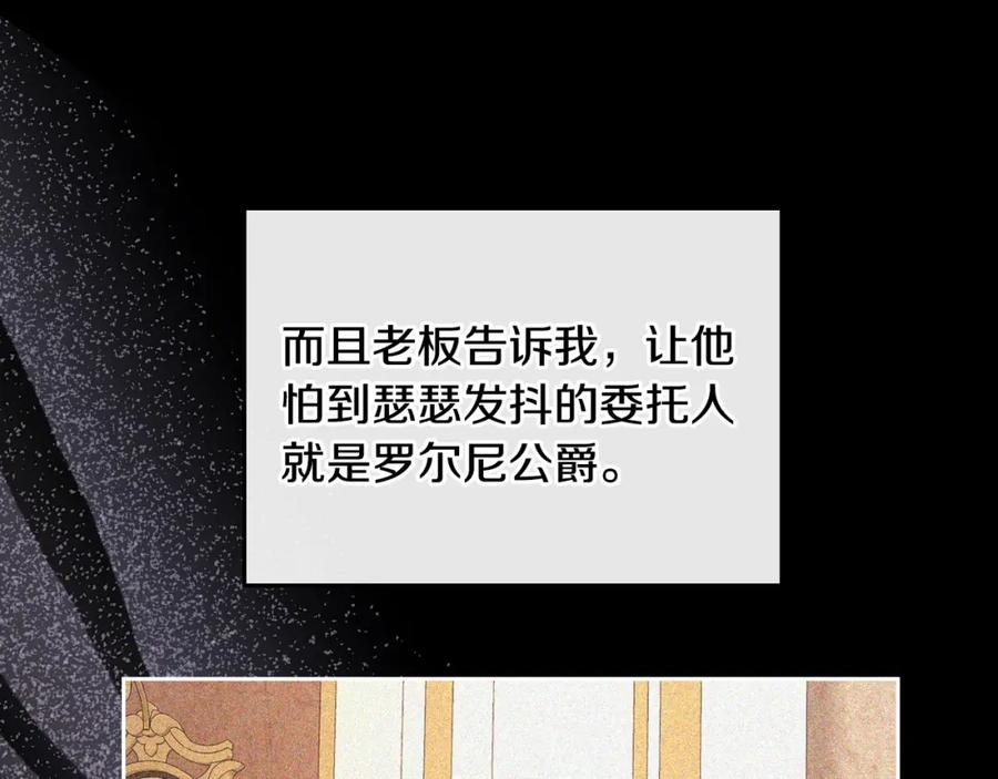 月光图书馆 - 第6话 应聘 - 第122张图