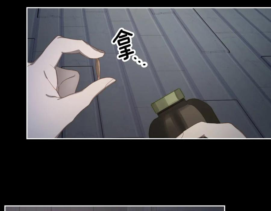 月光图书馆 - 第6话 应聘 - 第132张图