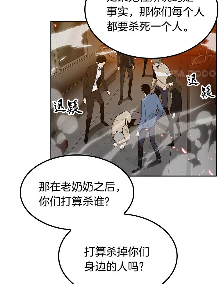 全知读者视角 5.付费服务开始-4 第35页