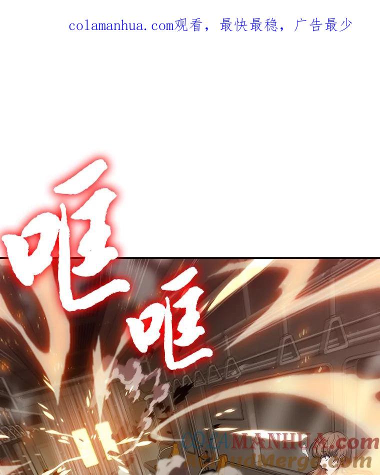 全知读者视角 5.付费服务开始-4 第1页