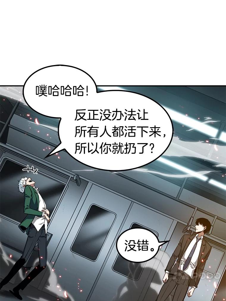 全知读者视角 5.付费服务开始-4 第74页