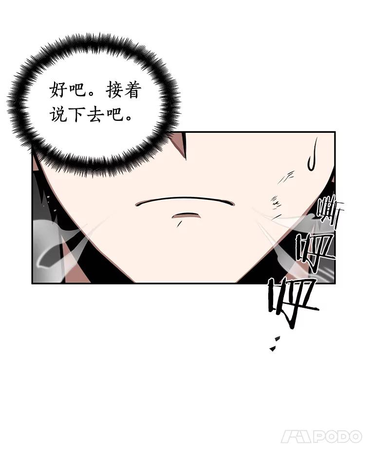 全知读者视角 5.付费服务开始-4 第31页