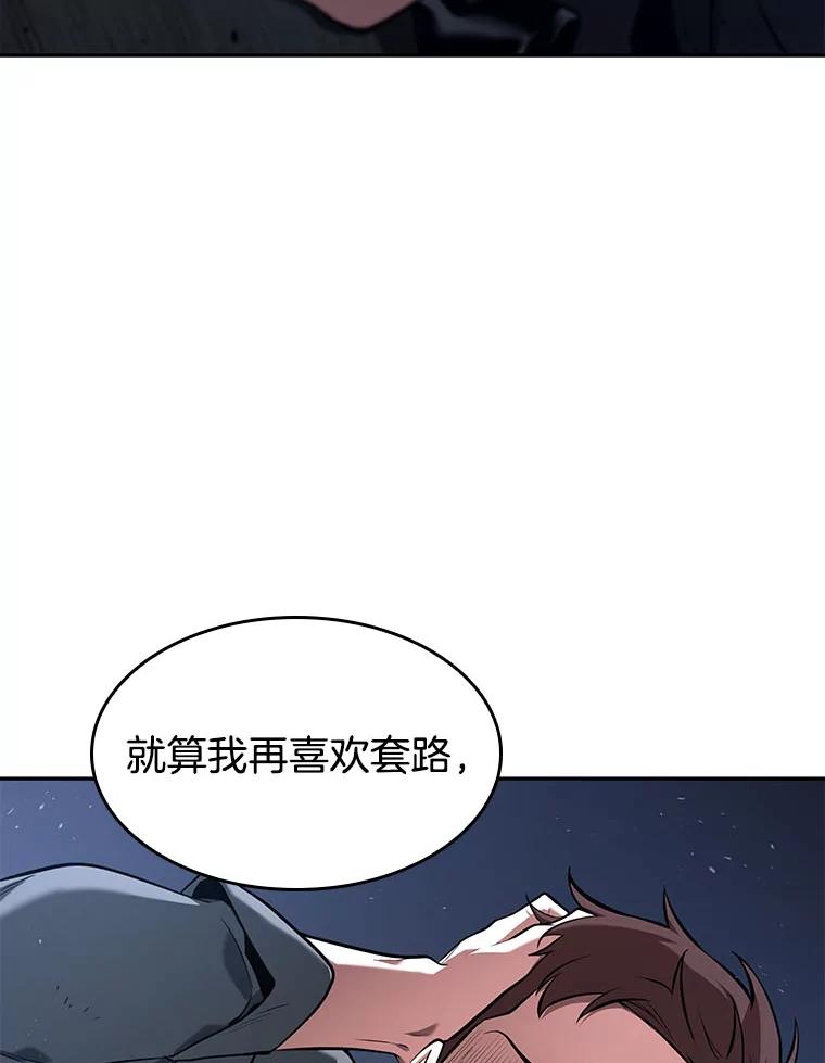 全知读者视角 68.没有王的世界-4 第122页