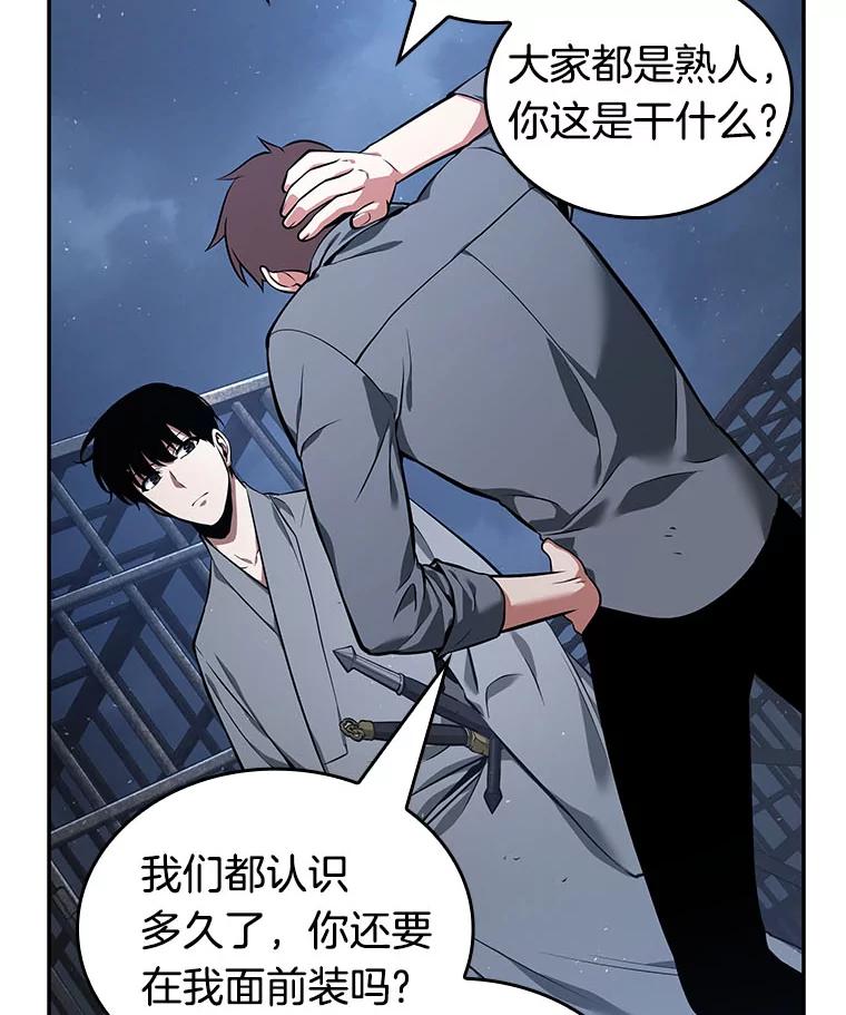 全知读者视角 68.没有王的世界-4 第30页