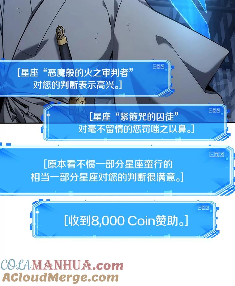 全知读者视角 68.没有王的世界-4 第85页