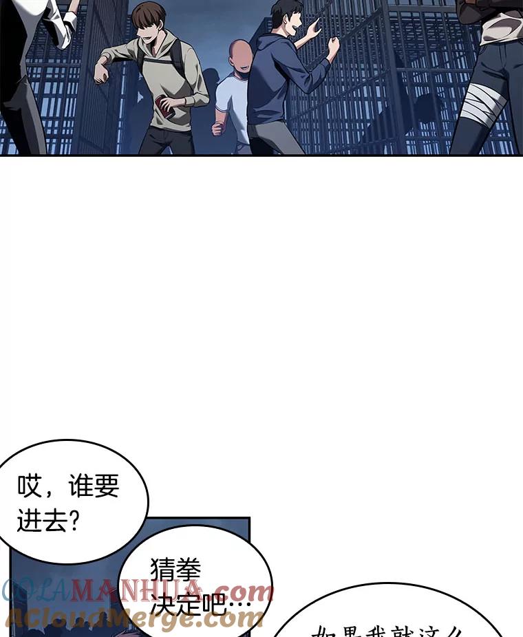 全知读者视角 68.没有王的世界-4 第9页
