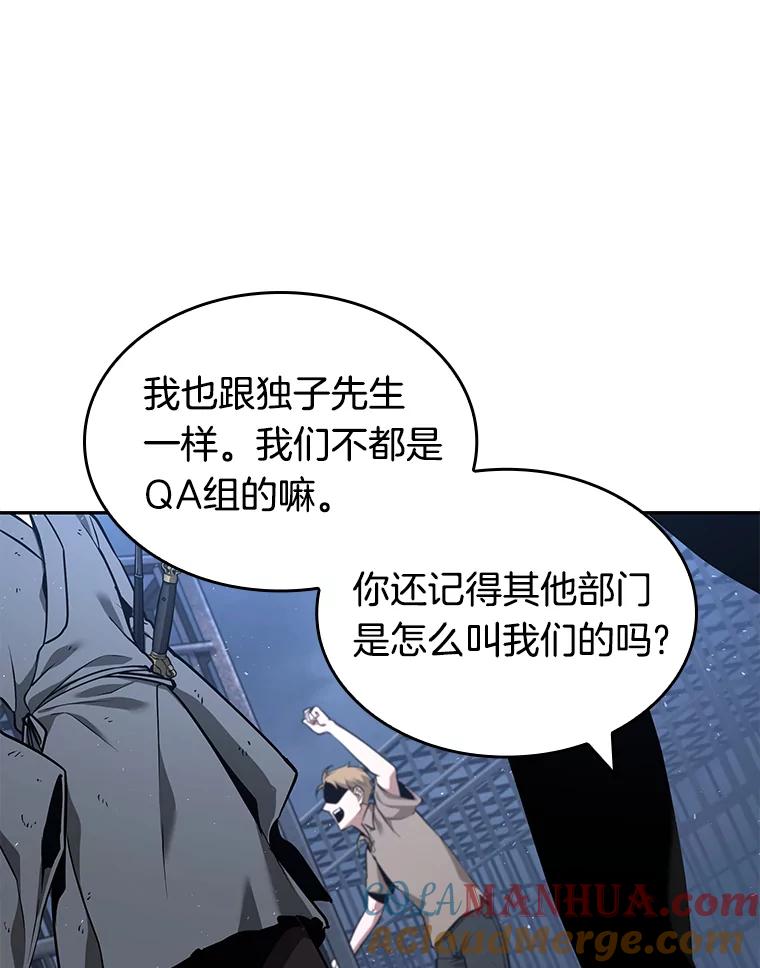 全知读者视角 68.没有王的世界-4 第37页