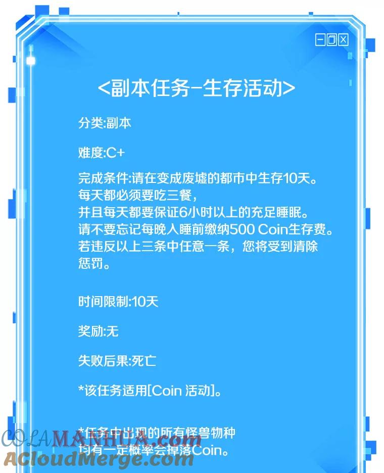 全知读者视角 68.没有王的世界-4 第129页