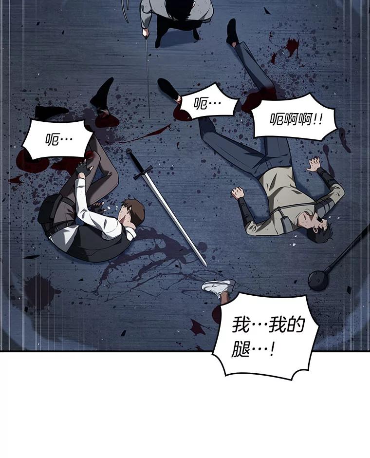 全知读者视角 68.没有王的世界-4 第80页