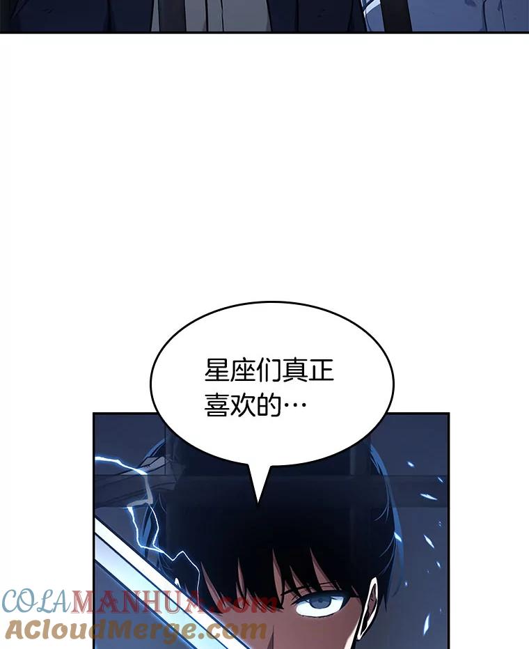 全知读者视角 68.没有王的世界-4 第57页