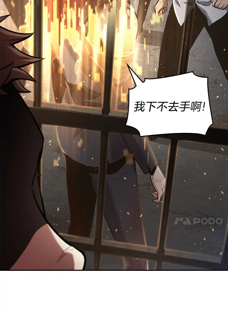 全知读者视角 68.没有王的世界-4 第48页