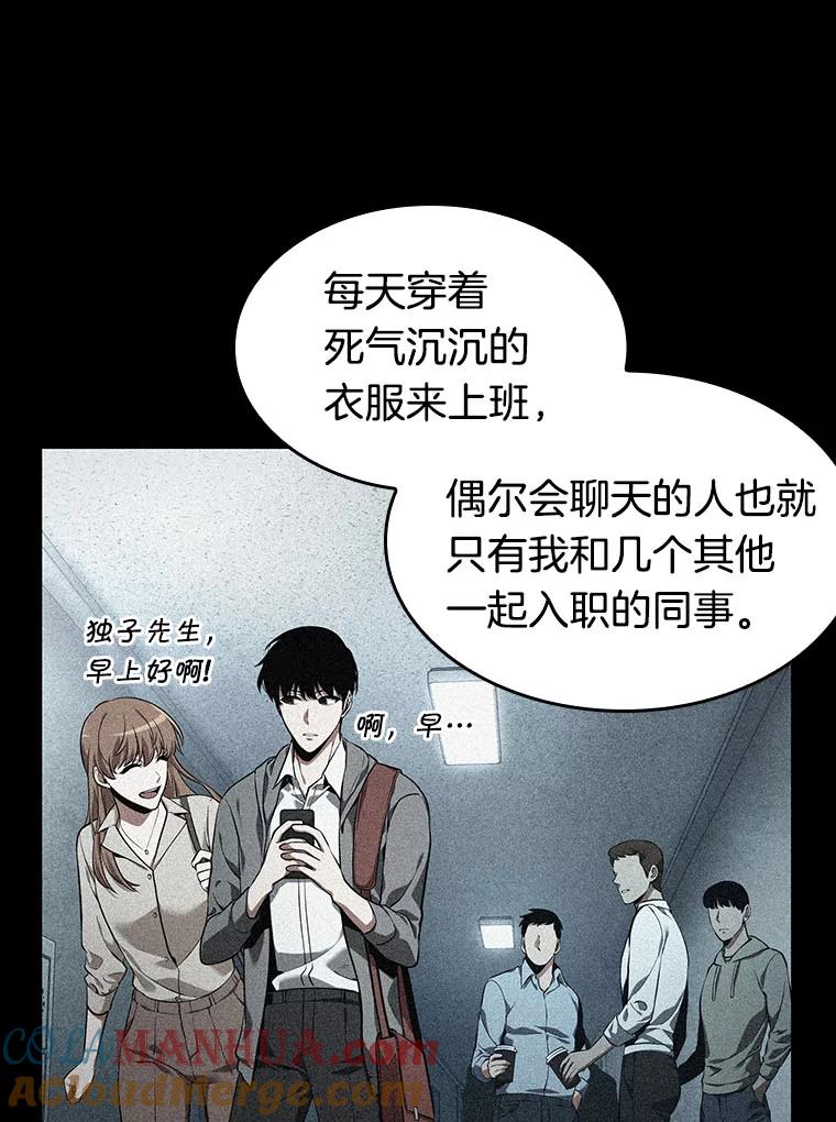全知读者视角 68.没有王的世界-4 第33页