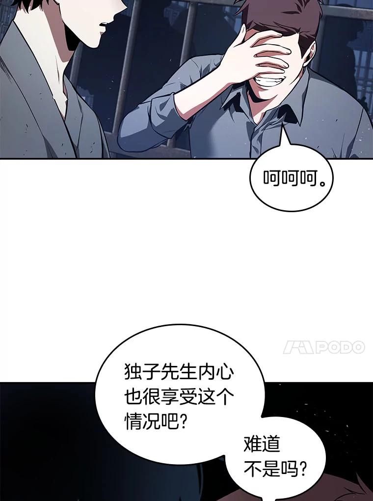 全知读者视角 68.没有王的世界-4 第35页