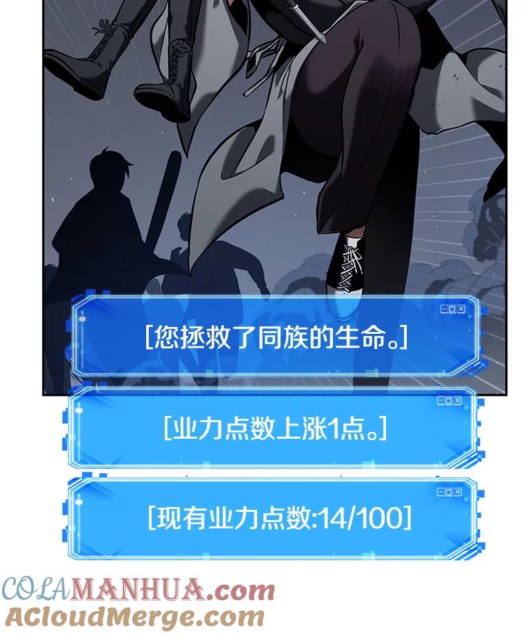 全知读者视角 68.没有王的世界-4 第109页