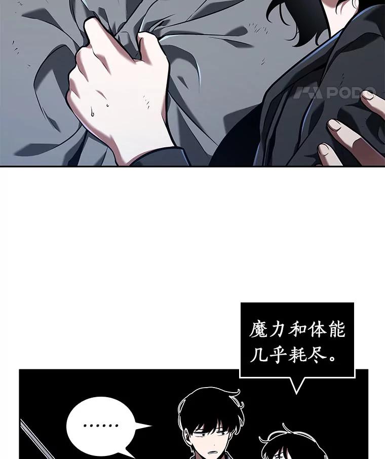 全知读者视角 68.没有王的世界-4 第100页