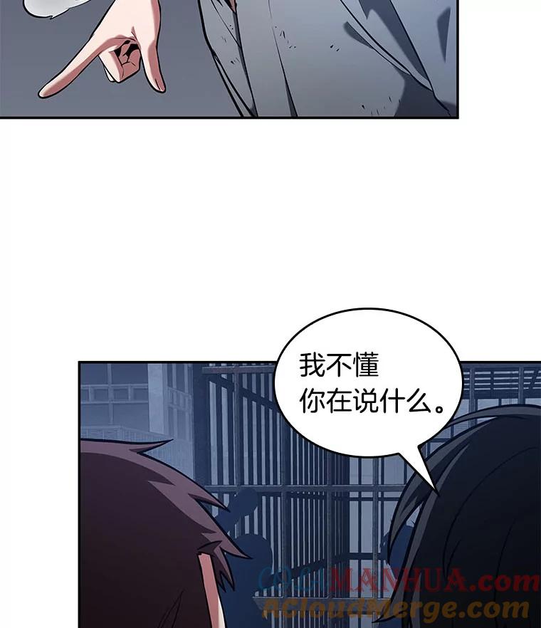 全知读者视角 68.没有王的世界-4 第17页