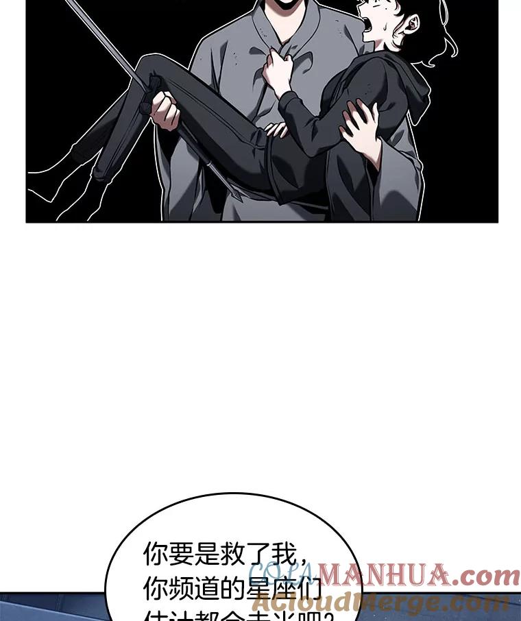 全知读者视角 68.没有王的世界-4 第101页