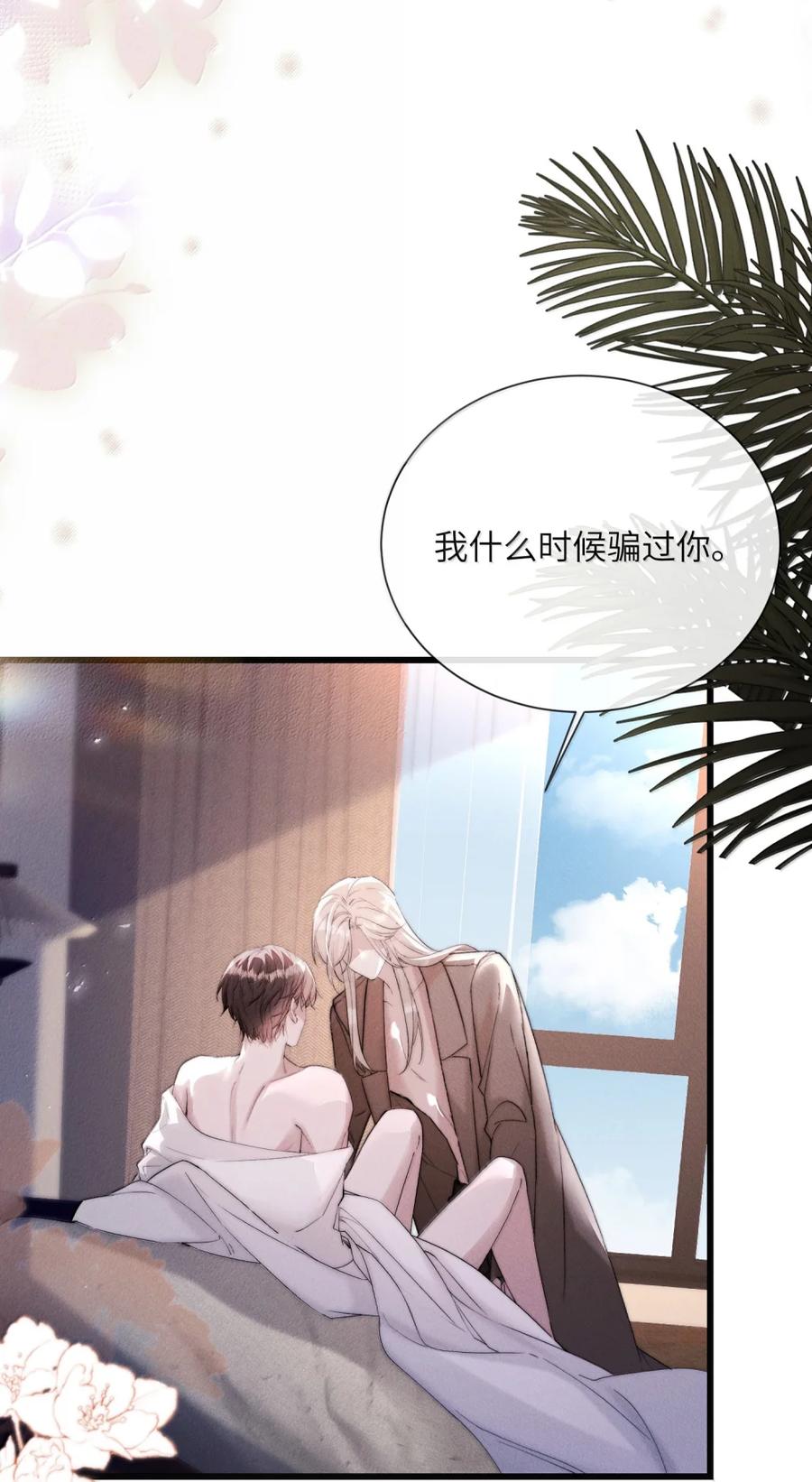 狂犬饲养法则 63 看来你喜欢强硬的 第14页