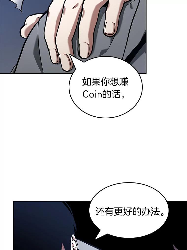 全知读者视角 68.没有王的世界-4 第52页